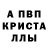 Первитин кристалл Sasha Shandryan