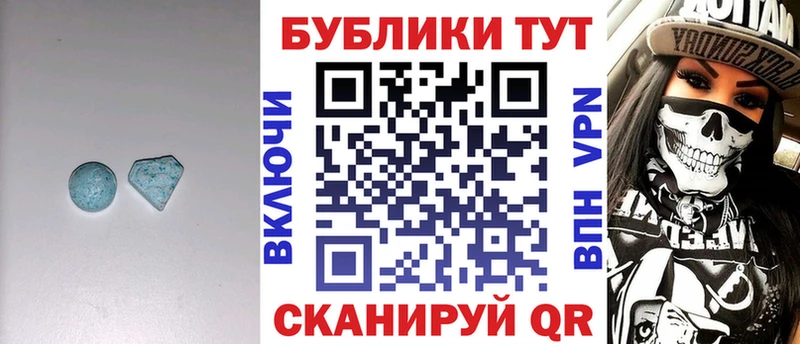 Купить где  Монино  Экстази XTC 