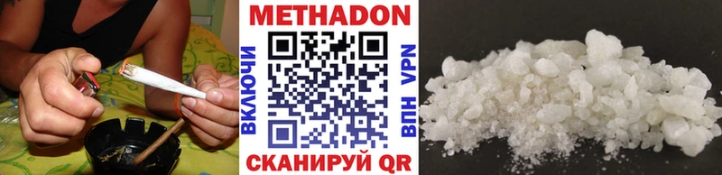 Метадон белоснежный Монино